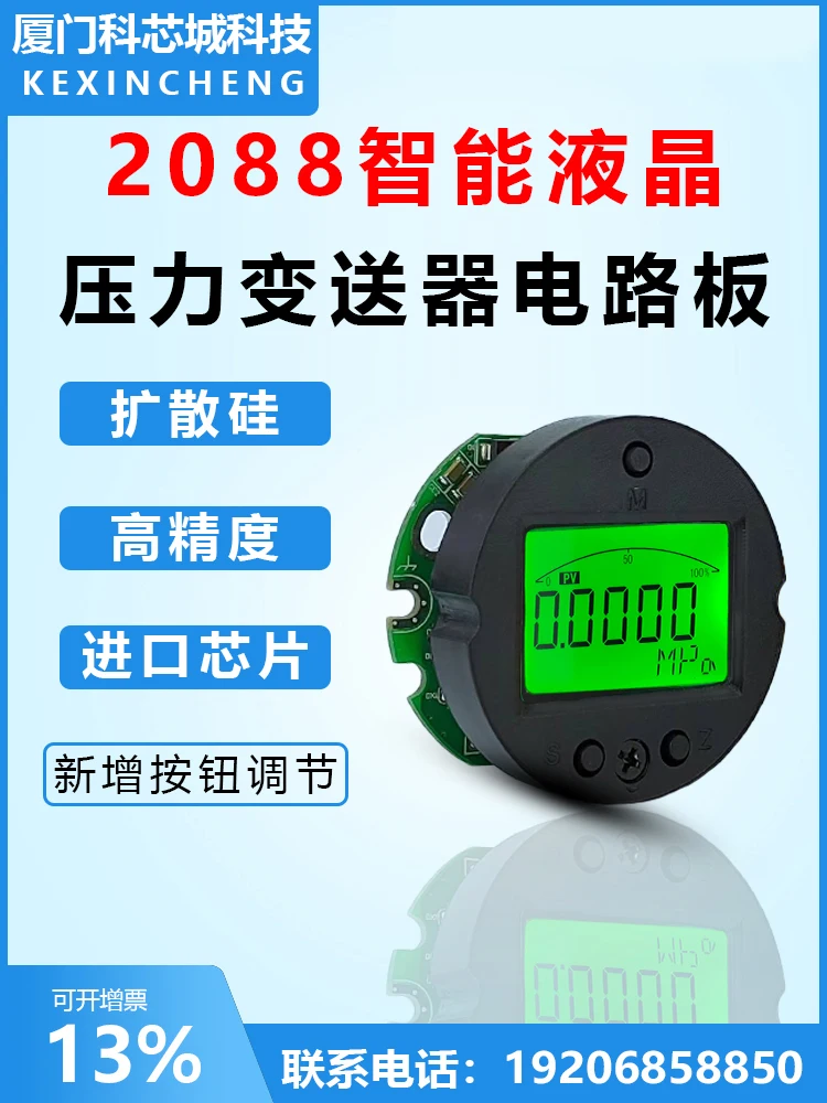 2088 LCD Pressure Transmitter Circuit Board 4-20mA/RS485 High-precision Digital Display Meter Intelligent Anti-interference