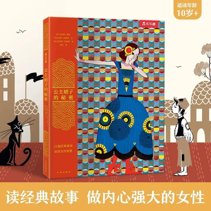 

The Secret of The Princess's Dress: A Classic Story of Women's Self-Growth, A Book on Women's Personal Development