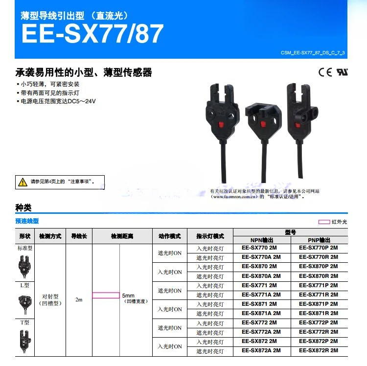 Groove photoelectric switch ee-sx770a/771a/772a/870/871/872a/870r/771p.