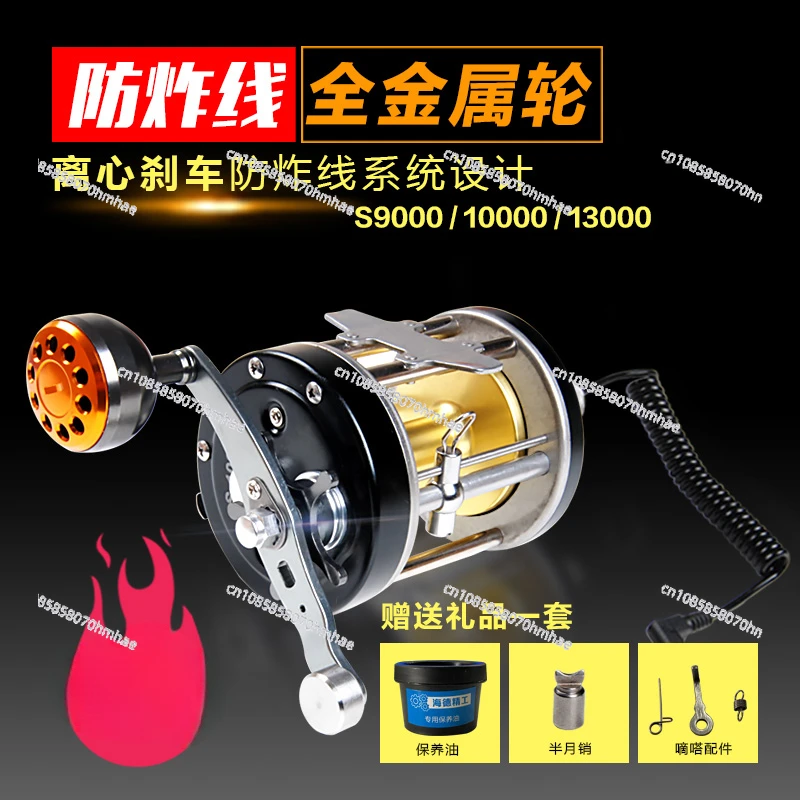 

Applicable to 11 Anti-Explosion Line Visual Anchor Fish Micrometer Drum Anchor Fishing Rod Haide S9000 All-Metal M10000