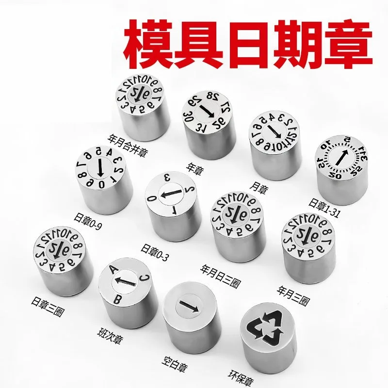 26 Years Imported Plastic Mold Date Stamp Adjustable Card Position Year Month Merger Stamp