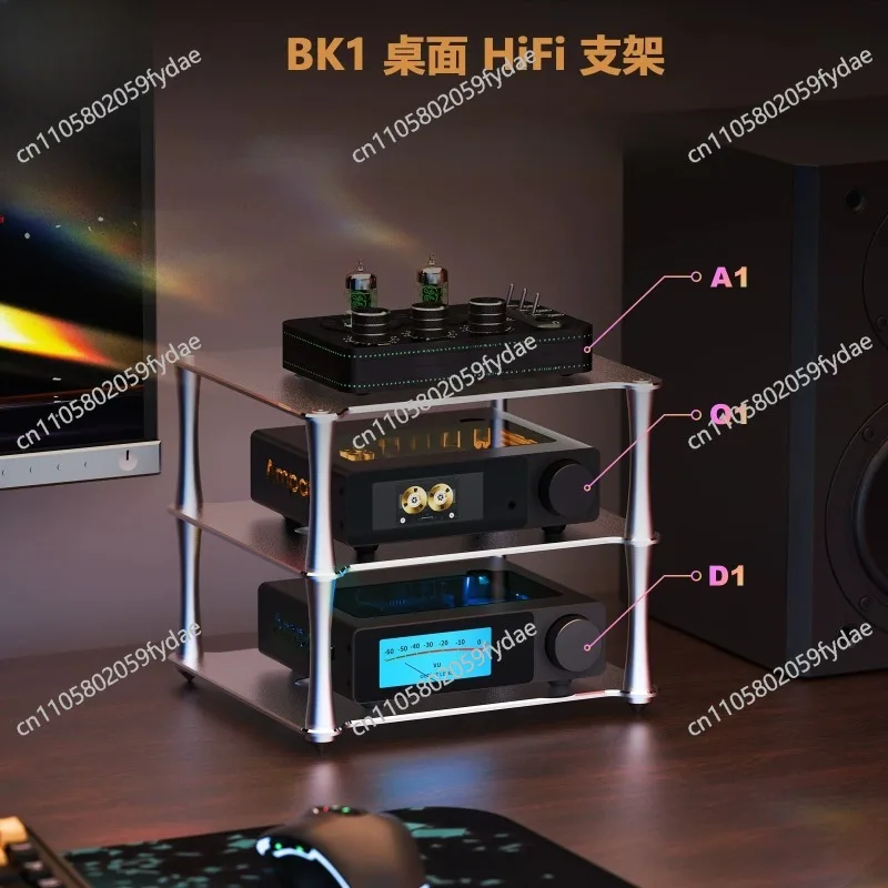 Three-layer aluminum alloy bracket HIFI power amplifier decoder rack desktop audio equipment rack