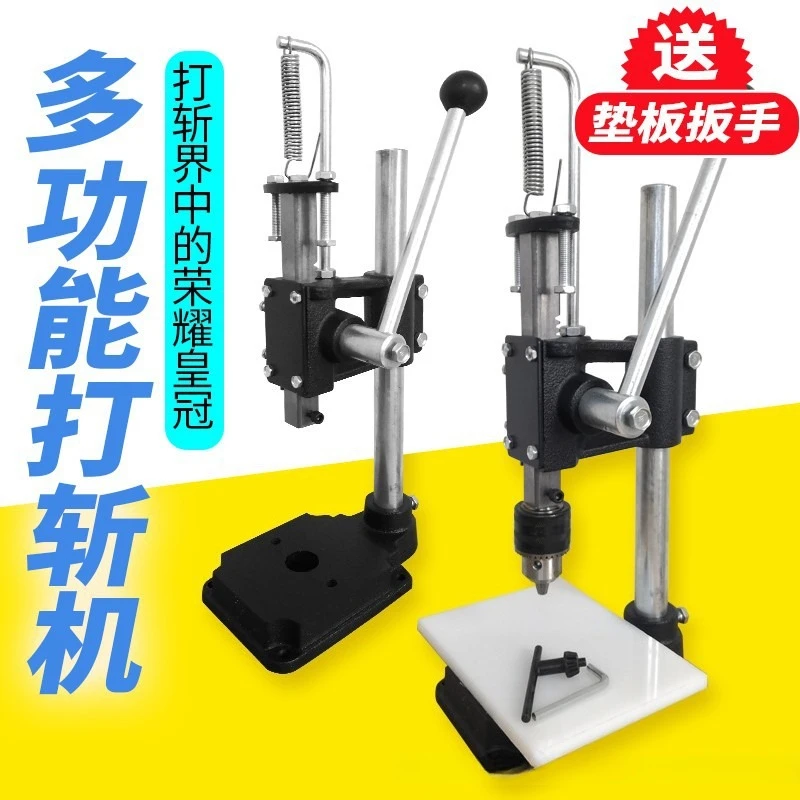 Small manual press, punching machine, die-cutting machine, punching silent chopping machine, new model