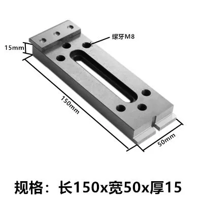 

150*50*15 Wire Cutting Slow Wire Pressing Plate One-Eye Fixture Tooling Fixture Small Pressing Plate M8 M10