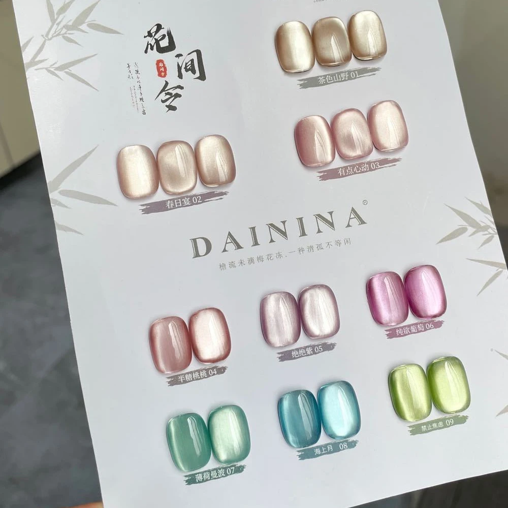 1Jar Pink Glass Bead Cat's Eye Nail Gel Polish Gloss UV LED Soak Off Gel Varnish Crystal Cat Eye Gel Lacquer DIY Summer Nail Gel