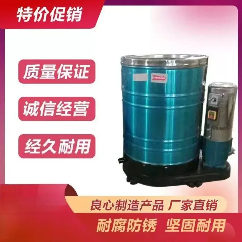 

Four-bearing Spin Dryer Large-capacity High-power Spin Dryer Stainless Steel Commercial Machinery Asciugatore Centrifugo ZY60TSJ