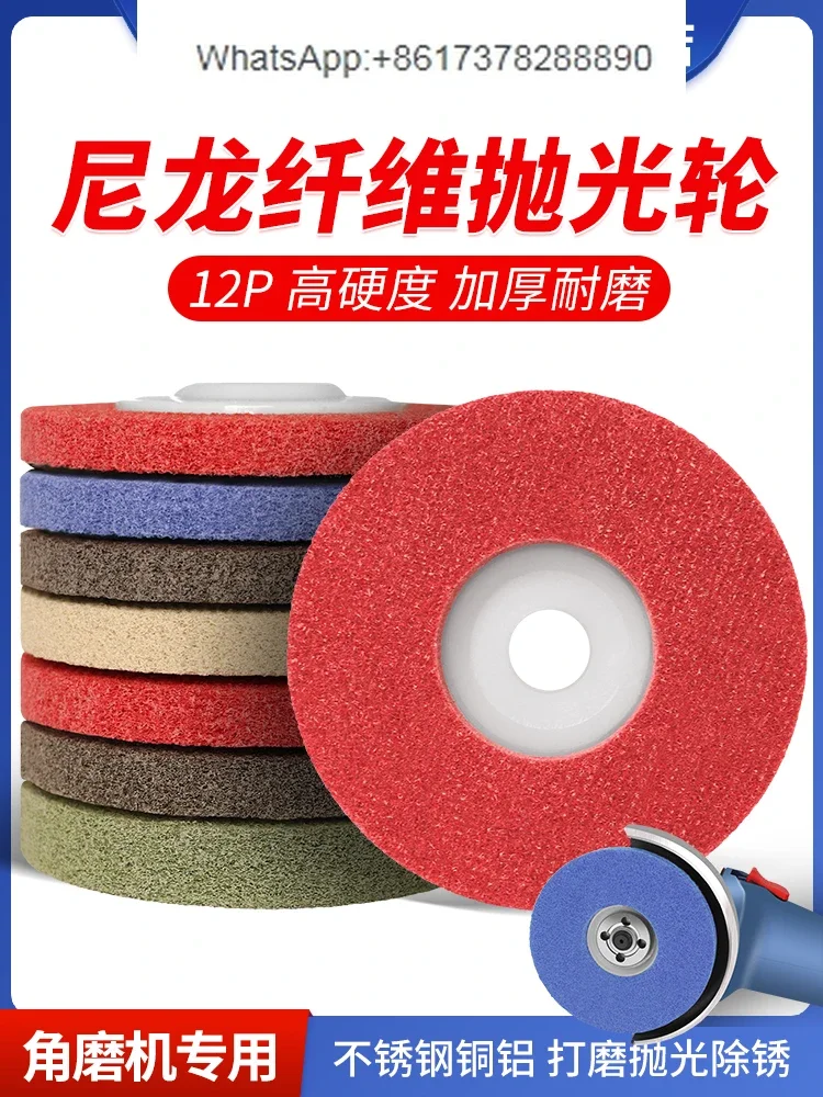 Nylon Wheel Fiber Wheel Angle Grinder Metal Stainless Steel Drawing Wheel Rust Removal and Polishing Sheet Polishing Sheet