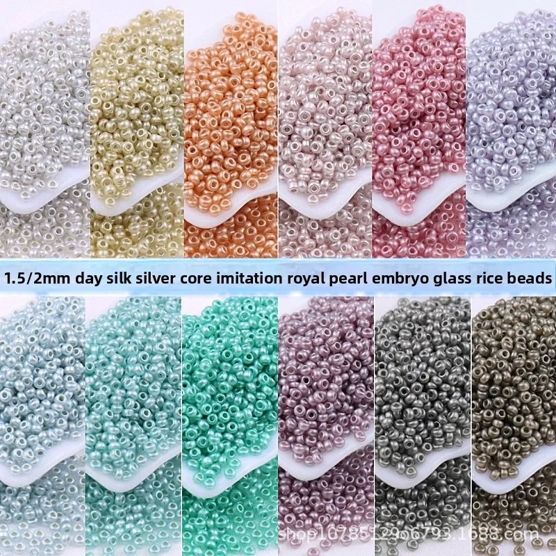 1.5/2 mm daytime silk silver core glass rice beads, imitation Yuxing bead embryo, DIY beaded loose beads