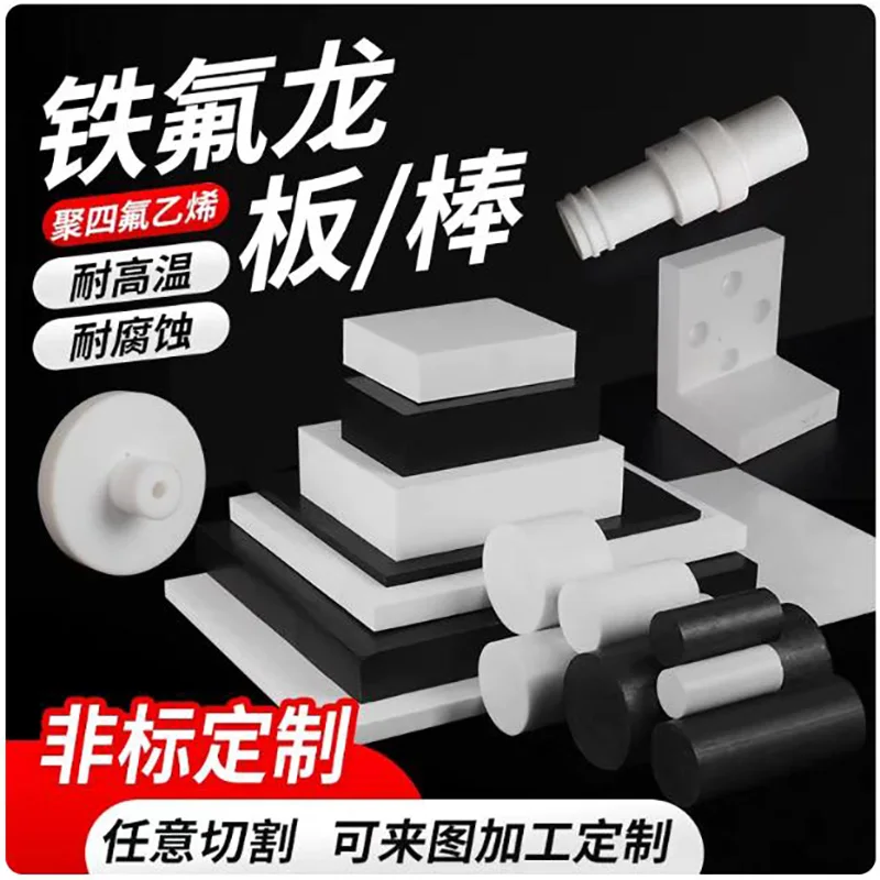 Customized CNC Processing PTFE Rods Plates Bolt Screws Nuts