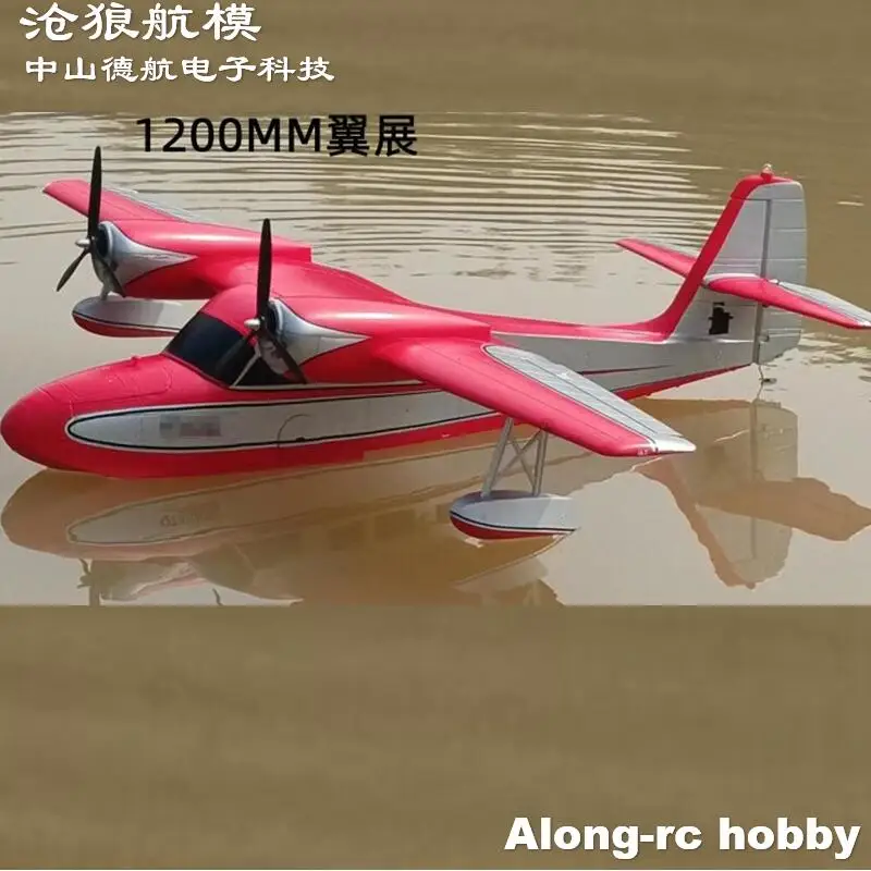 Радиоуправляемая модель самолета из пенопласта EPO, игрушка для хобби, размах крыльев 1210 мм, двухмоторный, G-44 EP гидроцикл с шасси, комплект KIT или PNP