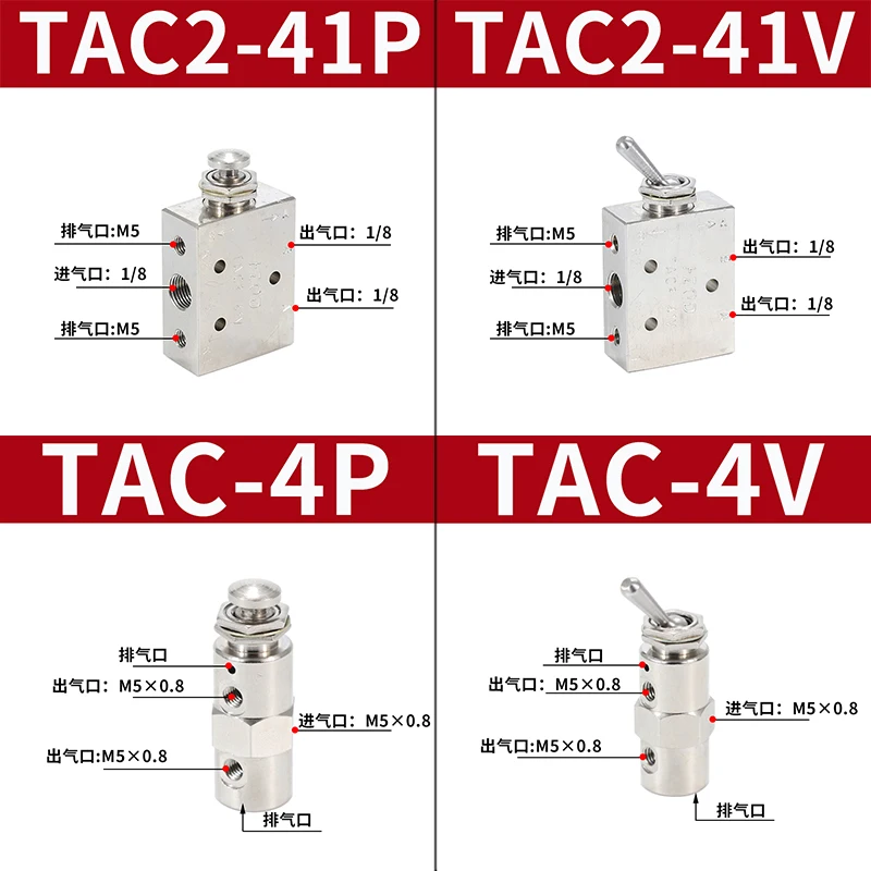 Pneumatic Mechanical Valve Toggle Button Switch TV-3S TAC-3P TAC-3V TAC-4V TAC-4P TAC2-31V TAC2-31P TAC-3P-34T TAC2-41P-34C PP