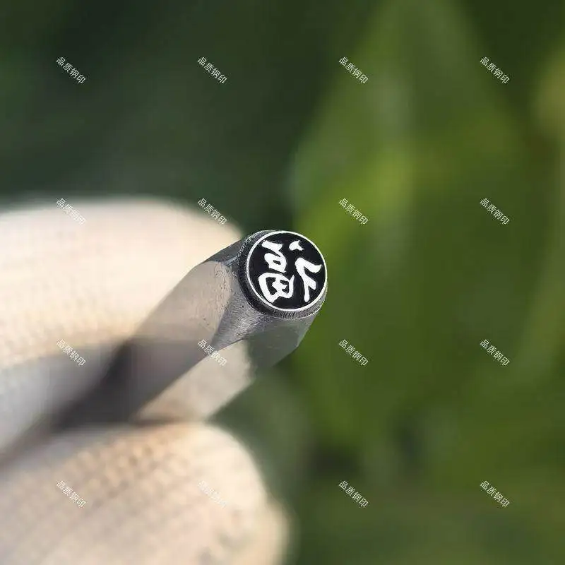 Gold Silver Jewelry Bracelet Ring Engraving Knife Tool Fu Character Blessing Stamp - Durable Steel Chisel For Jewelry Making Kit