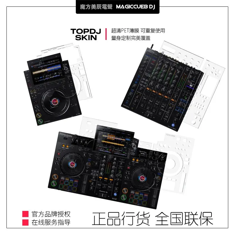 topdj-skin-pioneer-ddjflx4-rr-1000-flx10-rx3-az-a9-film-transparent-pour-platine-vinyle