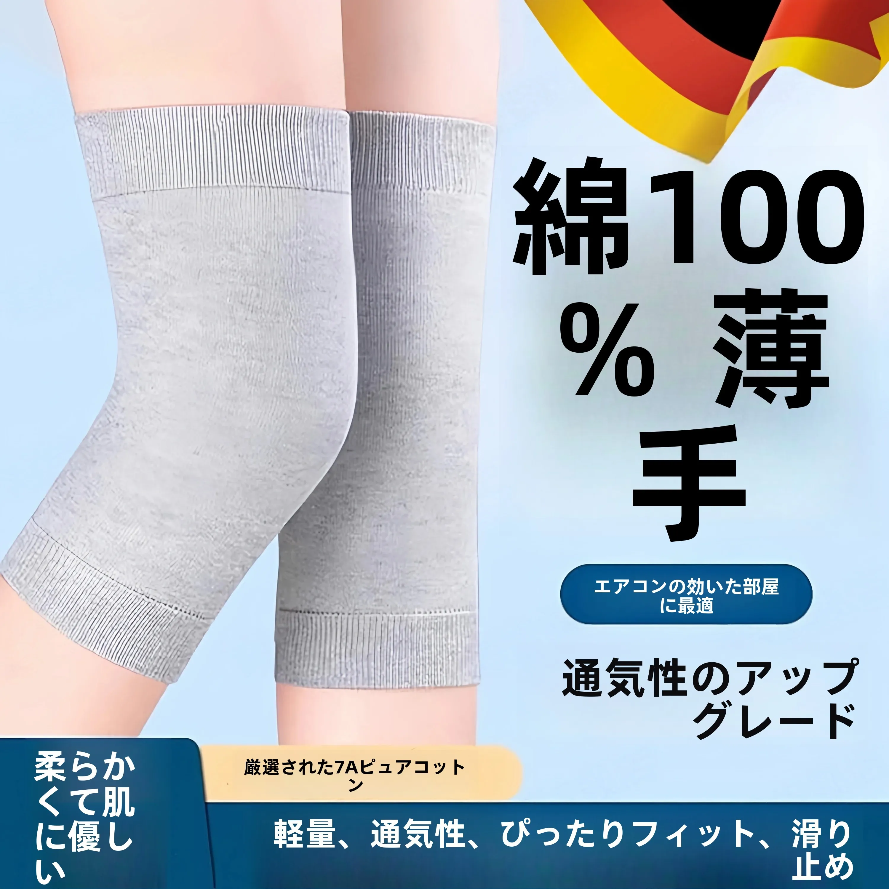 軽量コットン膝パッド-男女兼用-エアコン付きの部屋用-防寒-夏用-特別に高齢者や関節保護に最適