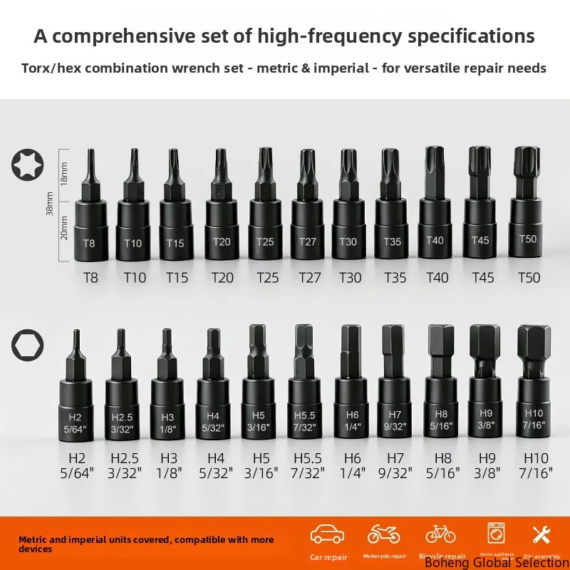 26 star batch set inner hexagonal spline hexagonal twelve plum blossom sleeve batch combination S2 rotary tool auto repair tool
