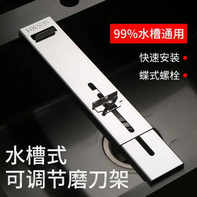 Sharpening stone fixed bracket Household kitchen knife cutting artifact Kitchen sink fixed sharpening frame Adjustable telescopi