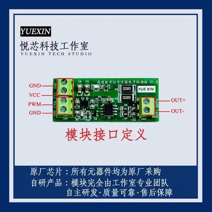 High Speed Digital Signal Level Conversion Board Module PWM Level Amplifier Signal Conversion Signal Amplification