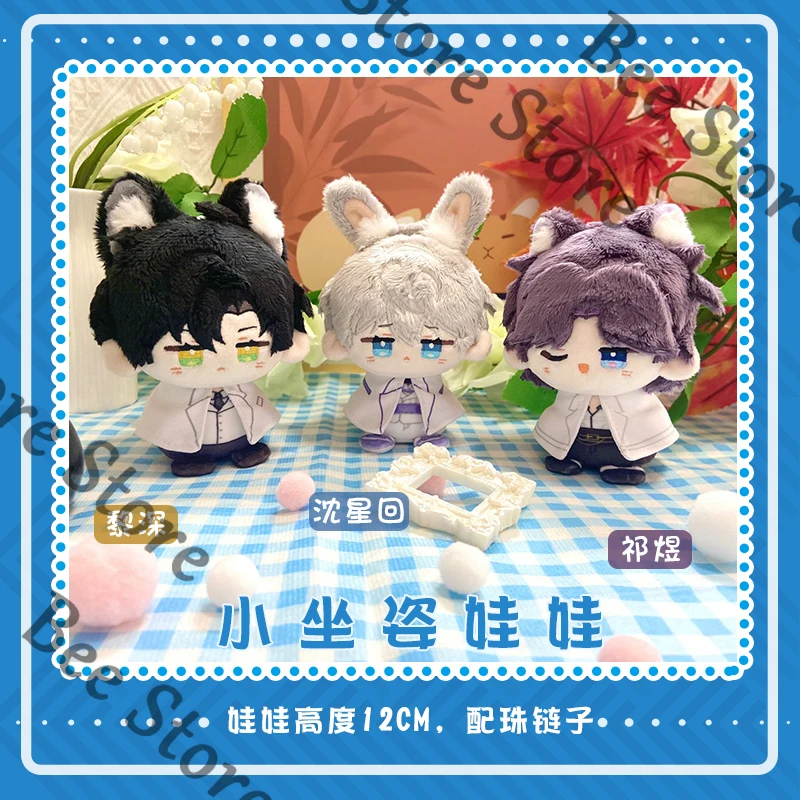 

Love and deepspace Game ambitus Rafayel Zayne Xavier small sitting posture Cotton doll plush toys High appearance level gift