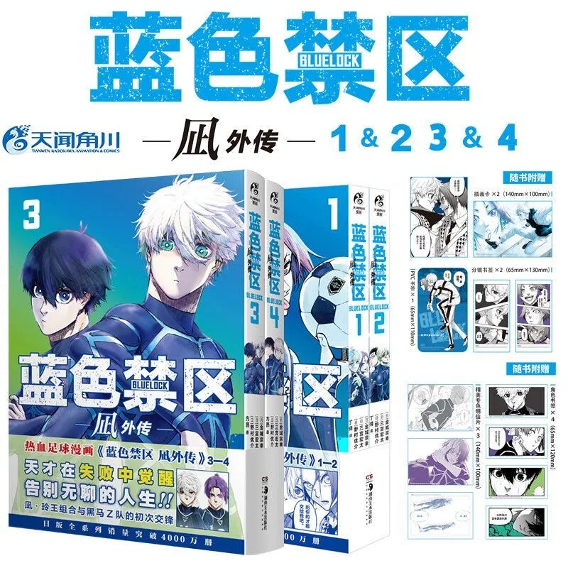 

Blue Lock Zeki Side Story Chinese Manga 2 Book /set Vol.1-2/3-4 - Official Football Sports Comics Collection