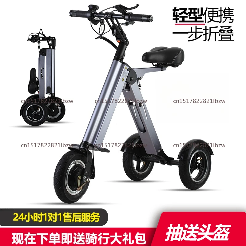 Small Folding Battery Bicycle Household Electric Tricycle For The Elderly And Adults