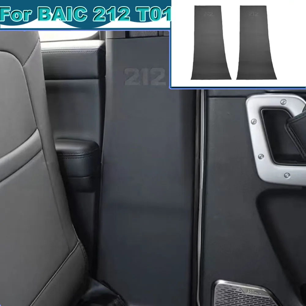 2024-2026 BAIC 212 T01 B-Pillar Leather Trim Mat Wear Resistant Anti-scratch Protective Sticker
