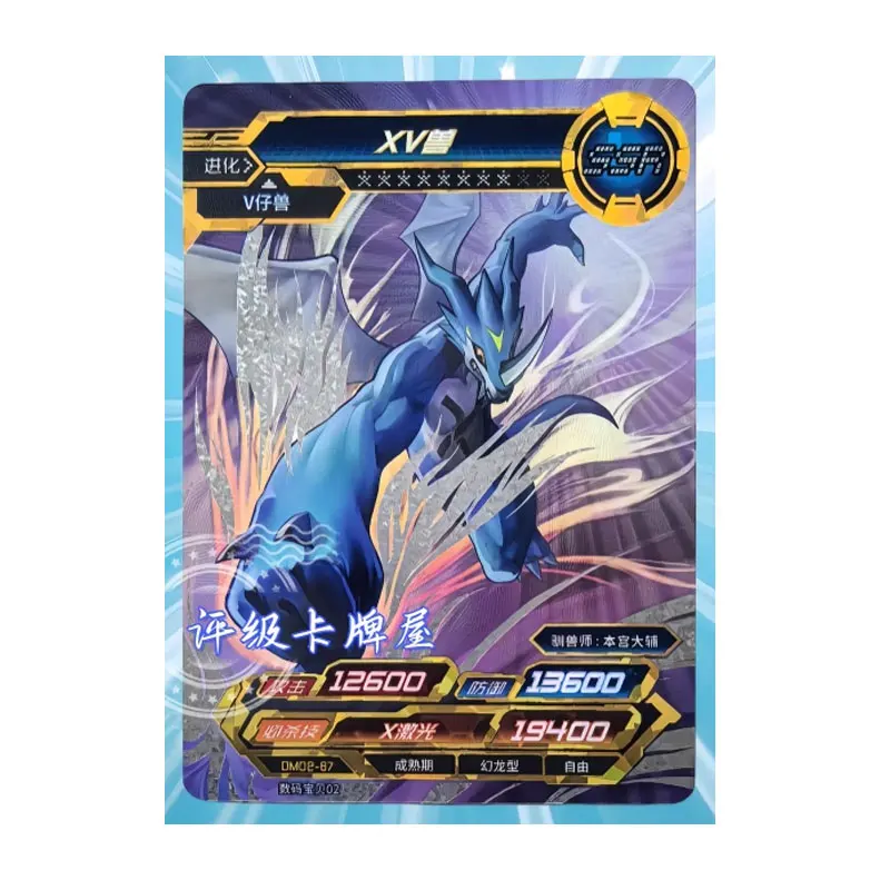 KAYOU Digimon Infinite Evolution Legendary Edition Series 2 SSR(67-86)/TGR(120-129) Single Sheet Genuine Anime Collection Card