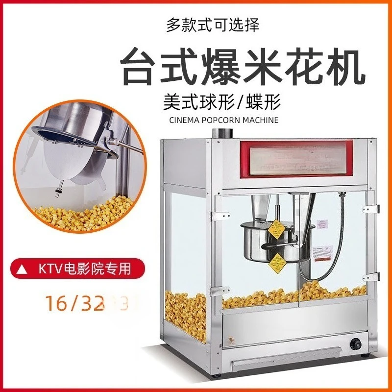 Commercial Cinema KTV Large-capacity Thermal Insulation Desktop Automatic, Spherical Popcorn Machine Popping Machine