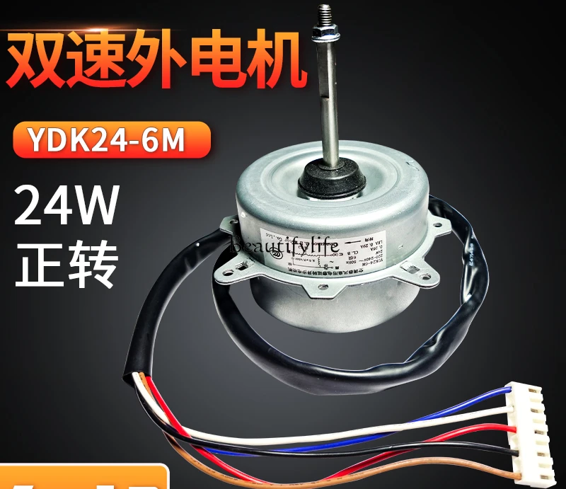 *Applicable to frequency conversion air conditioner external fan fan YDK24-6M forward 5-wire outdoor fan