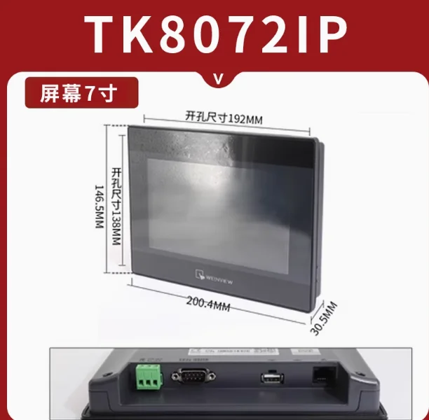 

NEW WEINVIEW TK6072iP TK8072iP HMI Touch Screen 7 inch Ethernet USB Replace TK6070IQ TK6070IP TK6071iQ TK6071iP TK8071iP