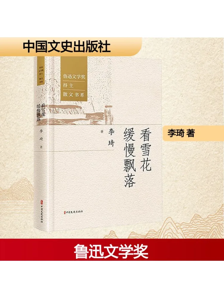 

Книга-Winshare Следите за снежинки медленно падает