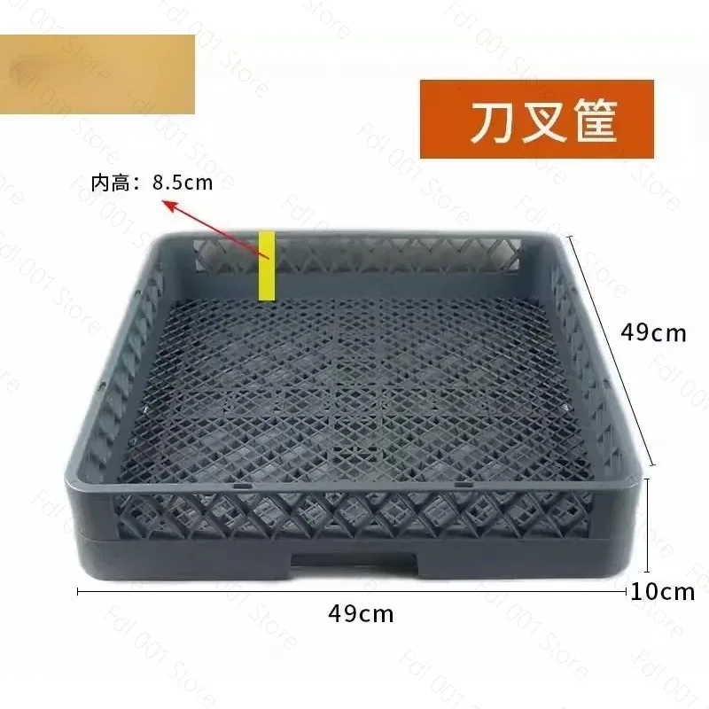 Commercial dishwasher dishwashing basket  special dishwashing frame accessories cup basket knife fork drain  thorn dish