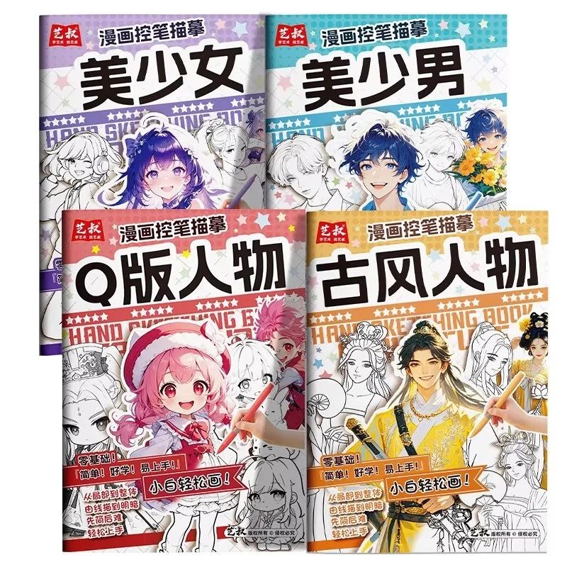 

Comic Pen Control Tracing Book: Q Version Characters, Pretty Girls, Handsome Boys & Ancient Style Figures