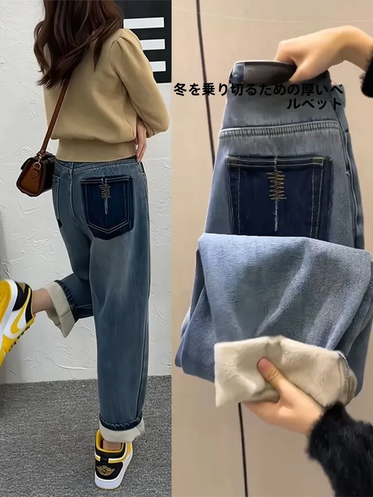 

High Waist Fleece Lined Thick Harlan Denim Jeans Women's Autumn Winter Pear Shaped plus Size Loose Slimming Nine Point Dad Pants