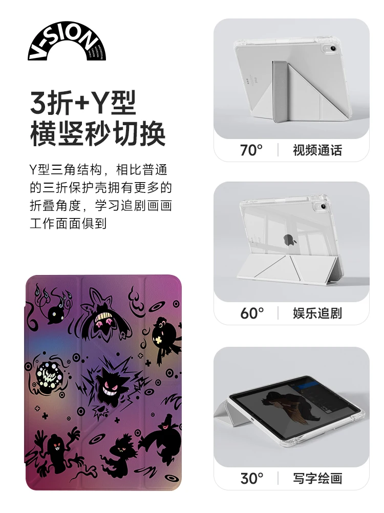 V-SION Colorido Geng Gui é adequado para ipadair5 capa protetora 2024 modelo pro11 polegadas capa protetora mini6 apple tablet 10
