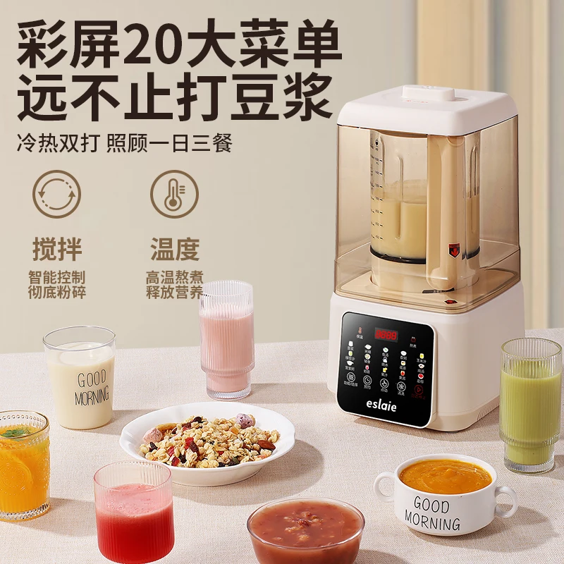 German eslaie wall breaker household automatic soybean milk machine quiet and slag-free new multi-functional cooking machine