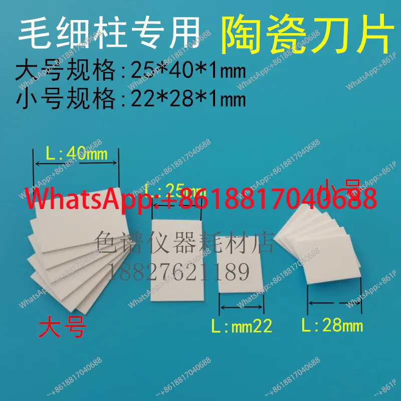 1PCS Capillary Column Cutting Knife Ceramic Blade, Column Cutter 5181-8836