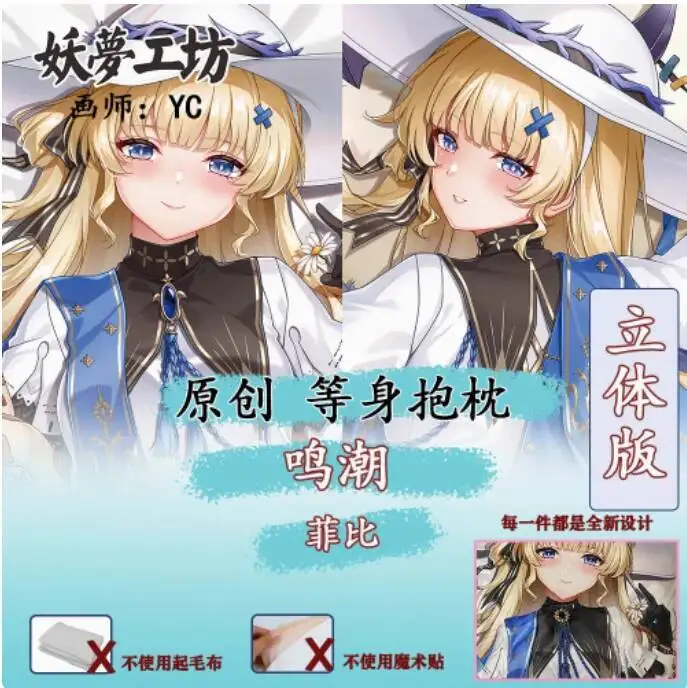 

Аниме Wuthering Waves Phoebe Сексуальная Dakimakura Hing Чехол для тела Подушка отаку Чехлы для подушек Постельные принадлежности Подарки YM