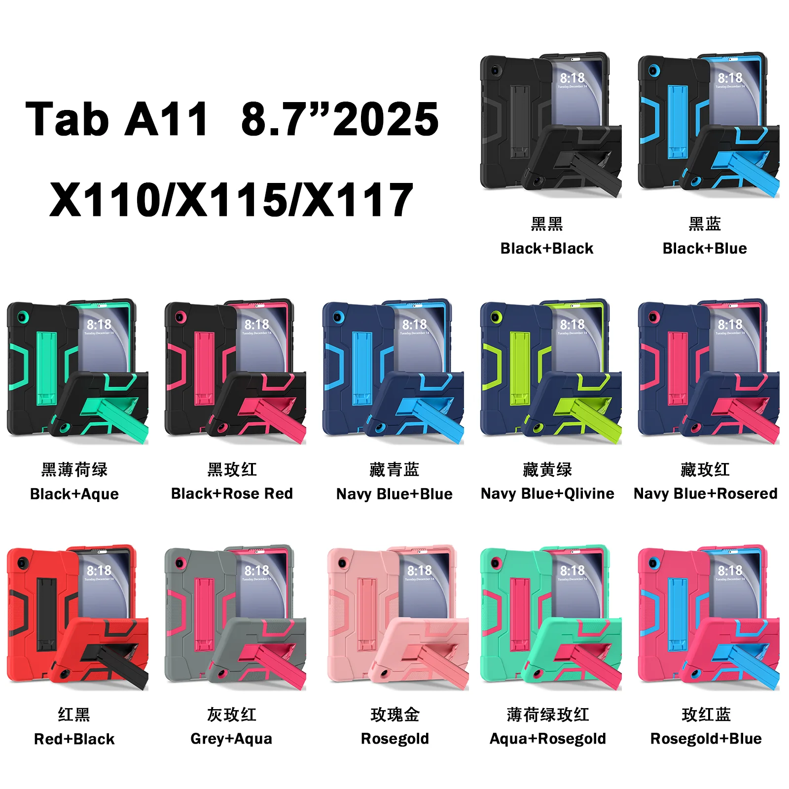 

Гибридный чехол для Samsung Galaxy Tab A11 2025 A9 2023 8.7 дюймов SM-X133 X135 X110 X115 X117 с 3-слойной защитой и подставкой