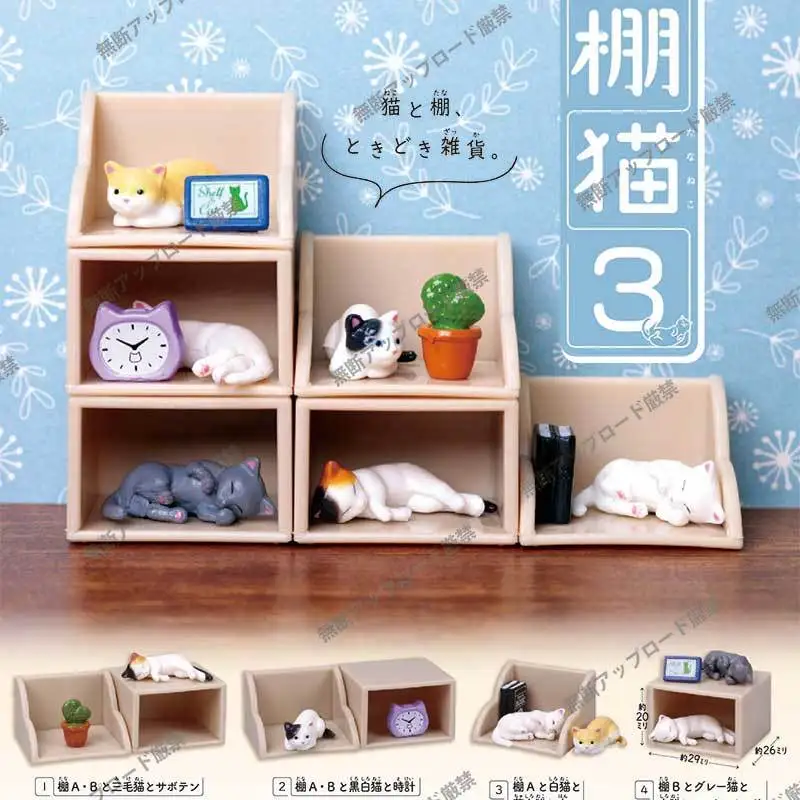 

Оригинальная фигурка Gashapon, капсульная игрушка, аниме Kawaii Shed Cat P3, товарная полка, книжная полка для растений в горшке, миниатюрная фигурка, подарок