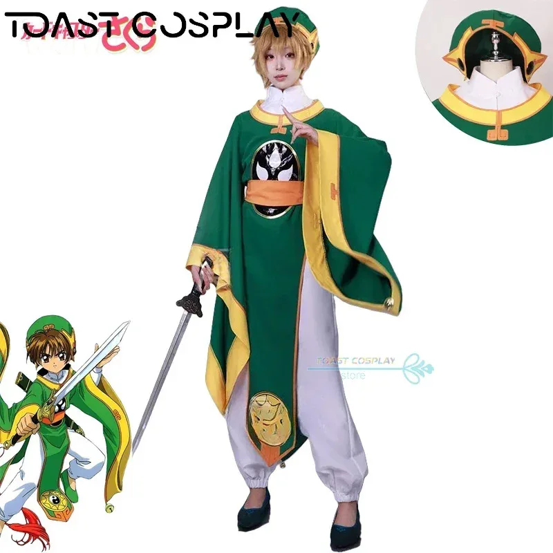

Ri Syaoran Cosplay Ri Syaoran Sakura Cosplay Anime Cardcaptor Sakura Costume Taoist Priest Battle Dress Halloween Party Uniform