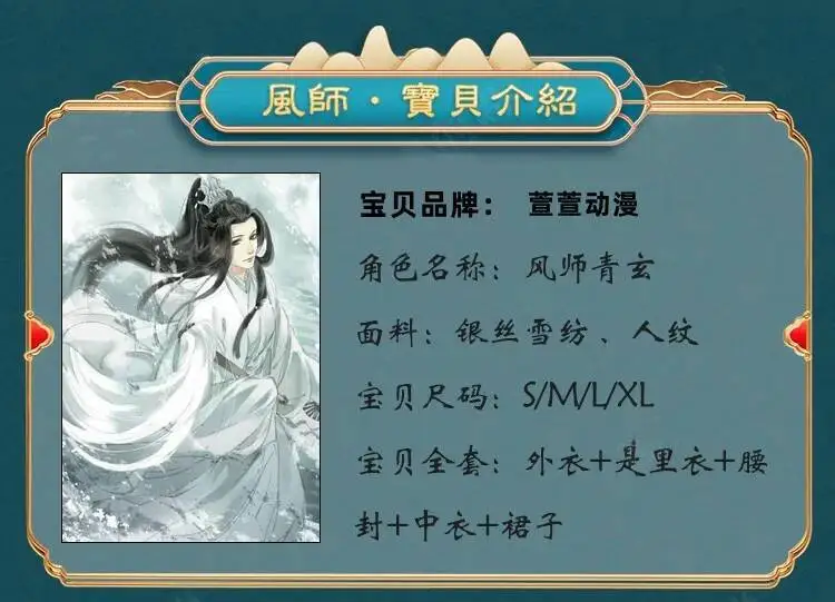 TianGuanCiFu TGCF السماء الرسمية s نعمة ShiQingXuan تأثيري حلي للرجال والنساء الصينية التقليدية تأثيري