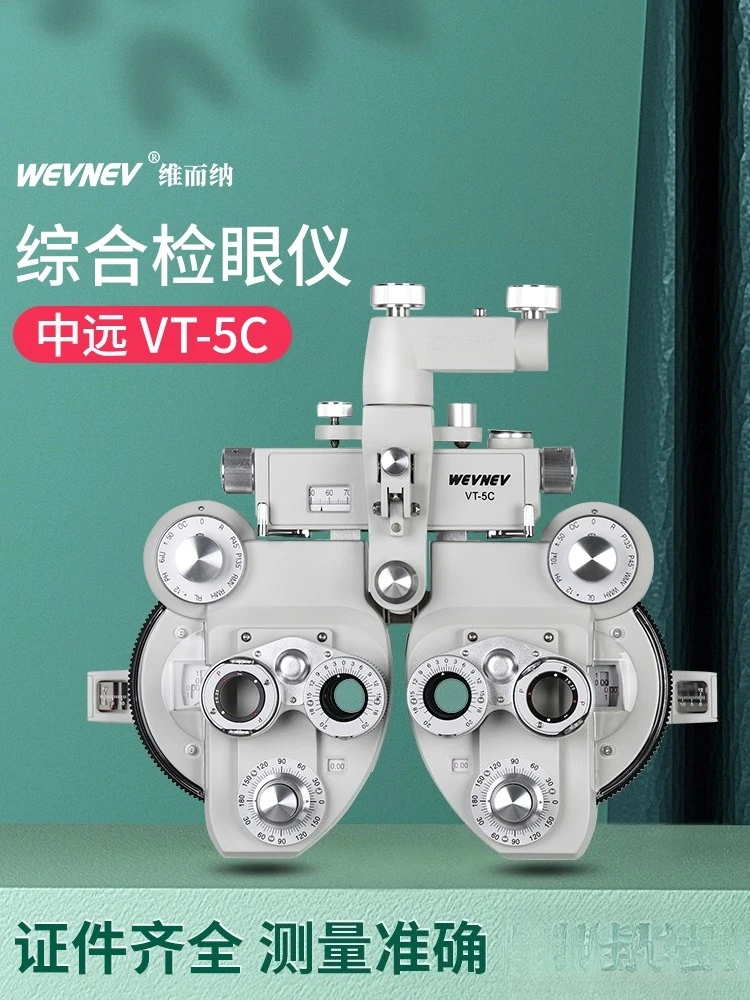 Glasses equipment, comprehensive optometry instruments, comprehensive ophthalmoscope, COSCO Verna optometry head VT-5C, refracti