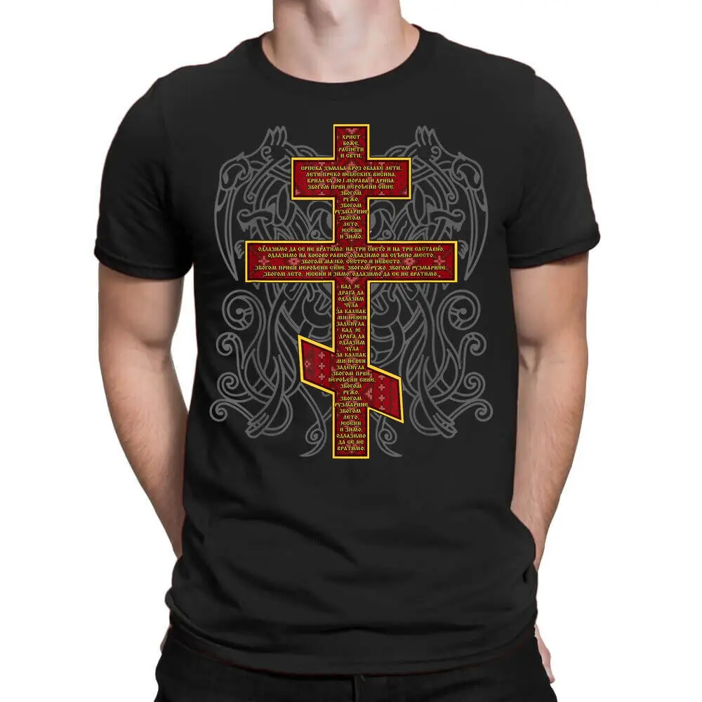 Hriste Boze With Serbian Orthodox Cross Serbian Apparel Unisex Art O T-Shirt  For Men Clothing Women Short Sleeve Tees