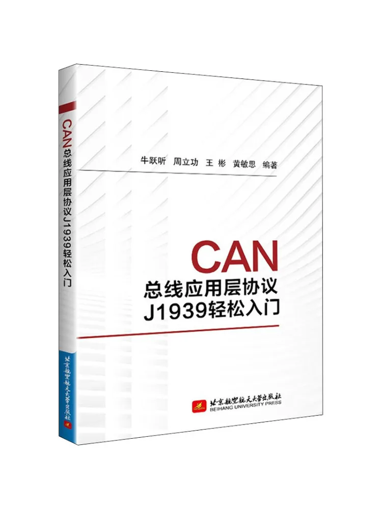 

Book-Winshare Easy Entry Of Can Bus Application Protocol J1939