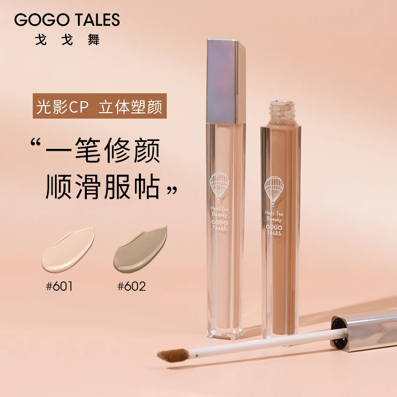 Gogotales light and shadow pen liquid cement stick trimming tray matte highlight shadow nose shadow three-in-one