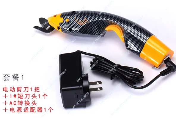 EC-1 Electric Fabric Cutting Knife, Professional Cloth Trimming Scissors for Textile and Garment
