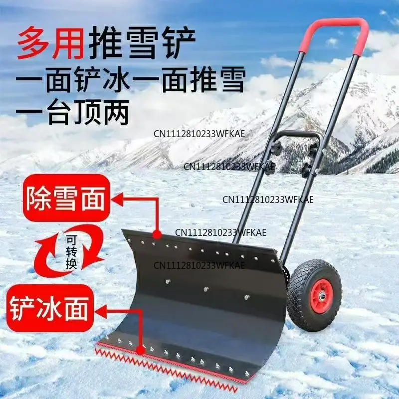 Snow removal artifact Wheeled snow shovel Multifunctional snow removal tool Manganese steel thickened deicing