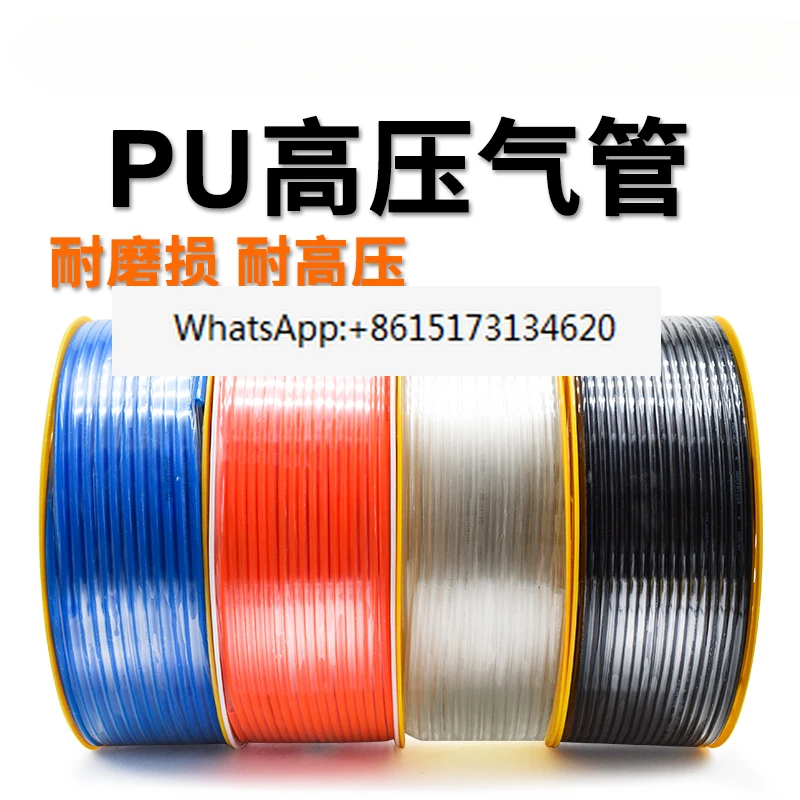 PU8 * 5 trachea 6 high pressure trachea 10MM air compressor pneumatic hose