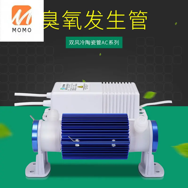 Ozone generator ceramic tube fittings Double air-cooled ceramic tube module open power 5g10g ozone generator