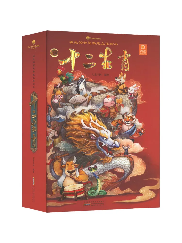 

Book-Winshare So Fun the Ancestors’ Wisdom Collection Of Stereo Picture the Twelve Zodiac Signs